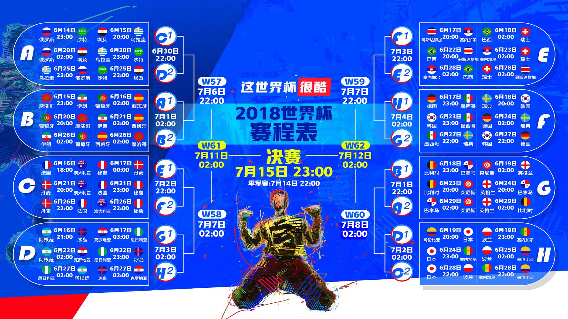 暗夜中的红月，当摩洛哥击碎波兰，萨内用压哨绝杀点燃2026世界杯最狂野之夜
